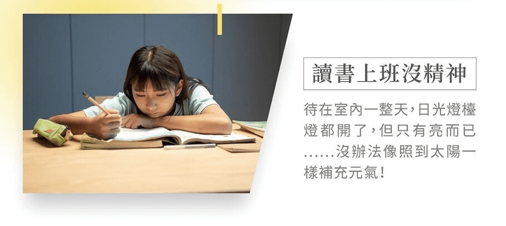 整天沒元氣 讀書上班沒精神