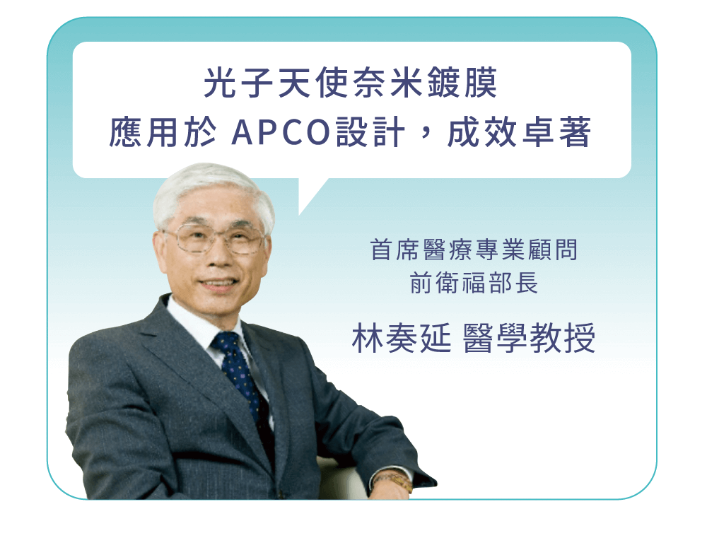 首席醫療專業顧問－前衛福部長