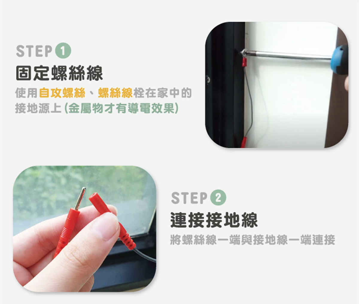 接地方法-1 接地桌地墊-接地方法-1