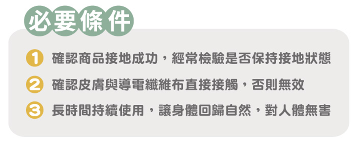 接地必要條件 接地桌地墊-接地必要條件