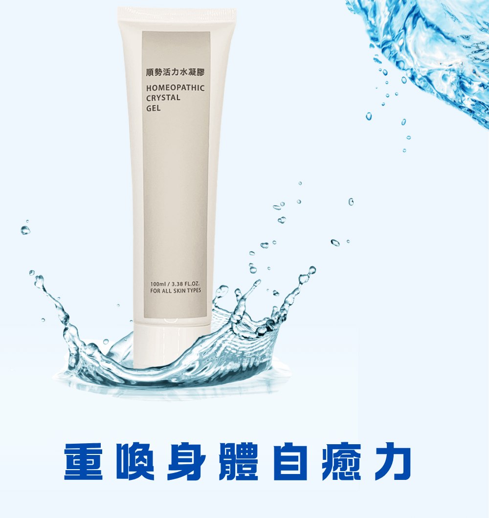 重喚身體自癒力