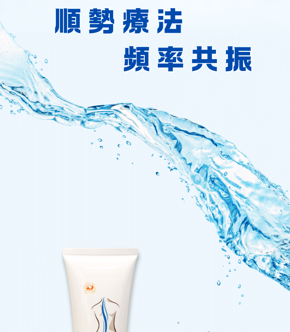 順勢療法，頻率共振