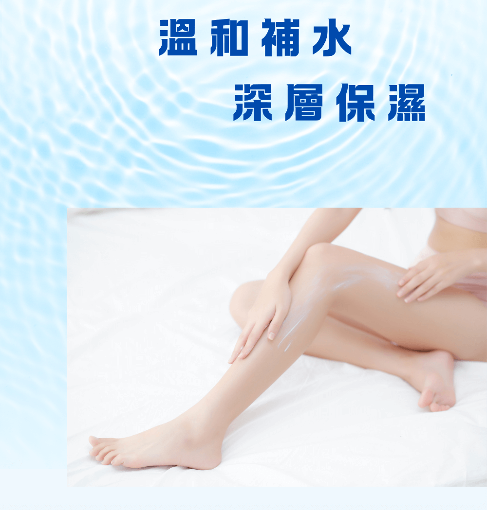 溫和補水，深層保濕