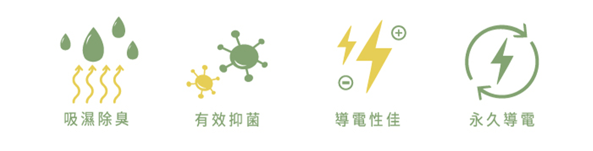 接地枕頭套－四大特點